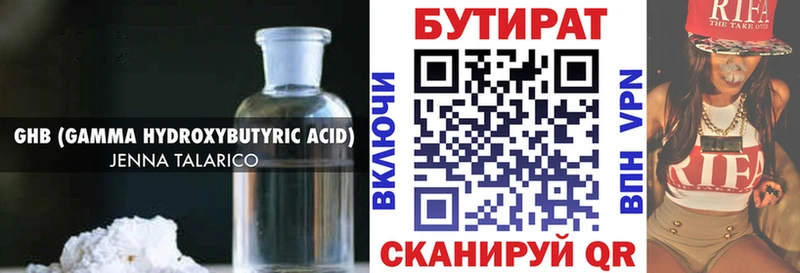 БУТИРАТ жидкий экстази МЕГА ссылка Камбарка