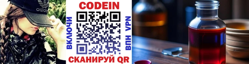 площадка официальный сайт  Камбарка  Кодеин Purple Drank  как найти закладки  МЕГА tor 