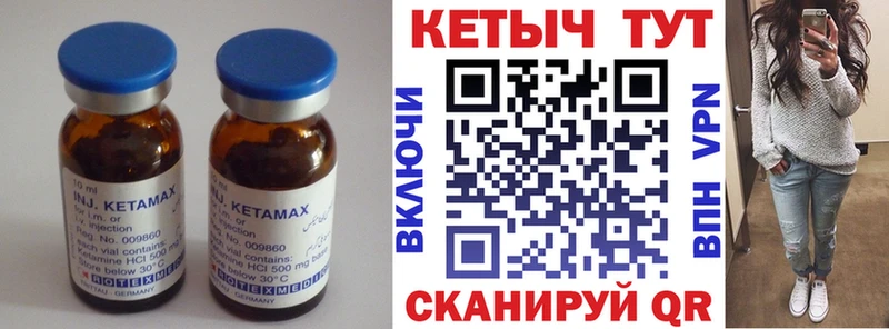 Кетамин VHQ  Камбарка 