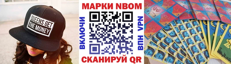 Марки N-bome 1,8мг Камбарка